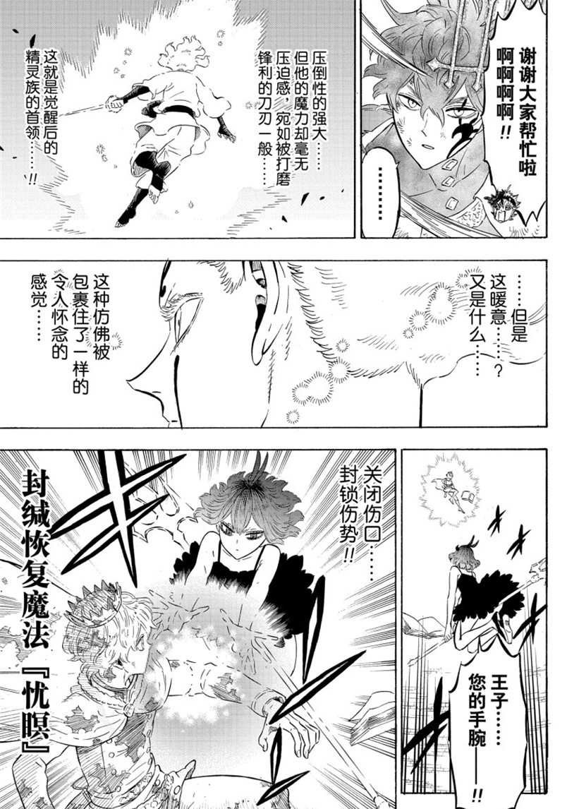 第207话 试看版