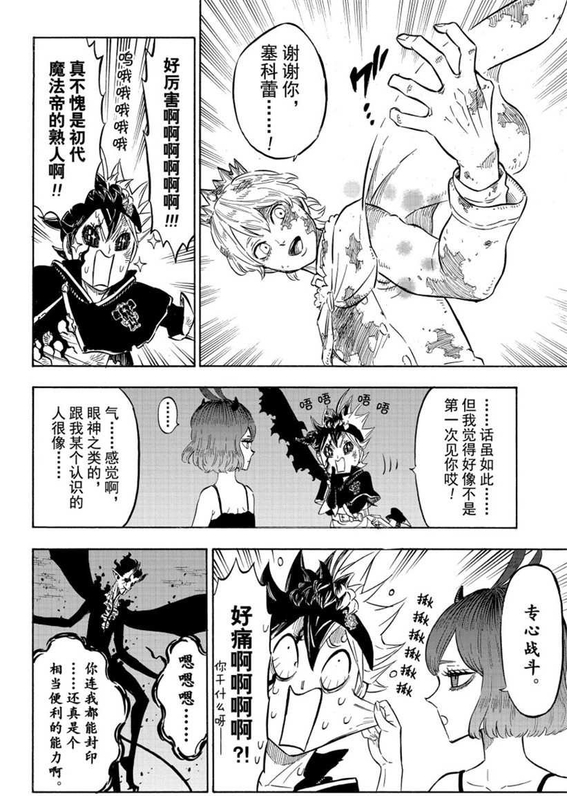 第207话 试看版