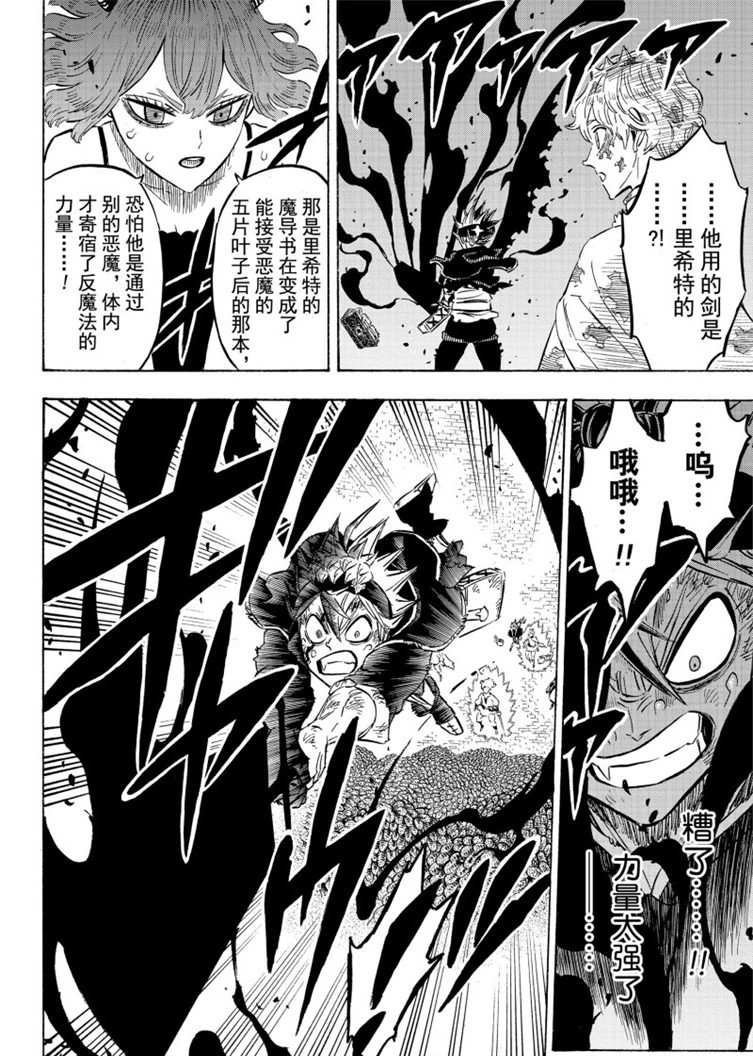 第208话 试看版