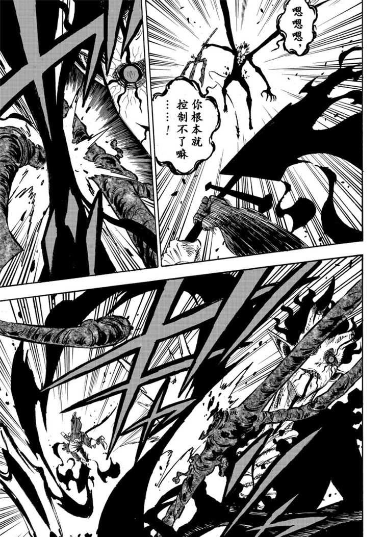 第208话 试看版