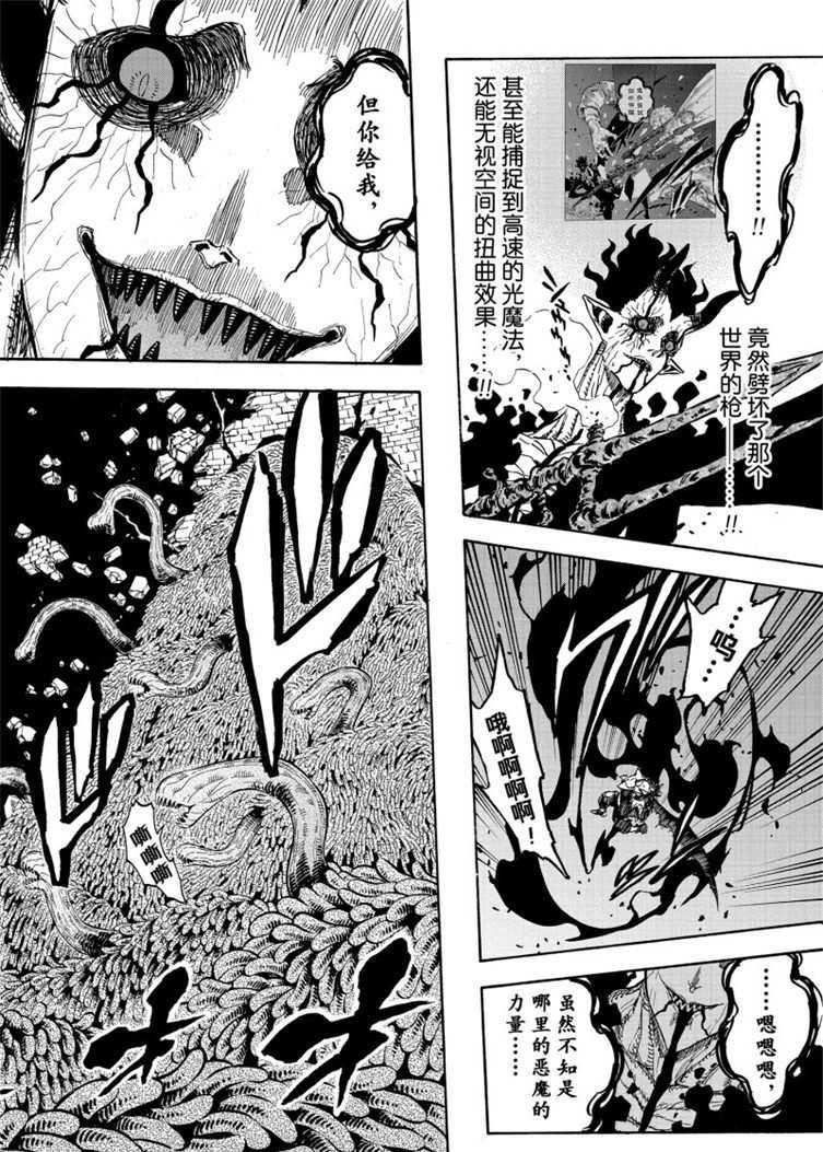 第208话 试看版