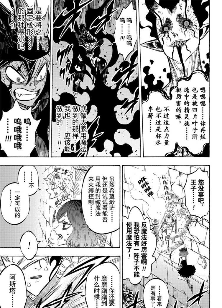 第208话 试看版