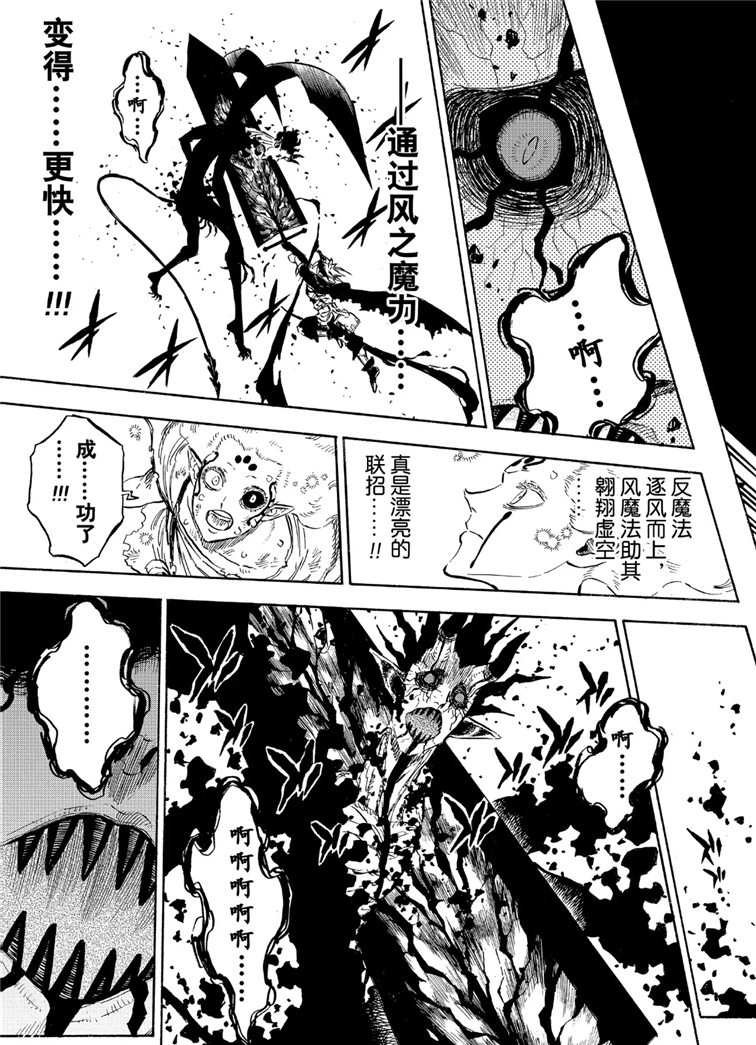 第209话 试看版