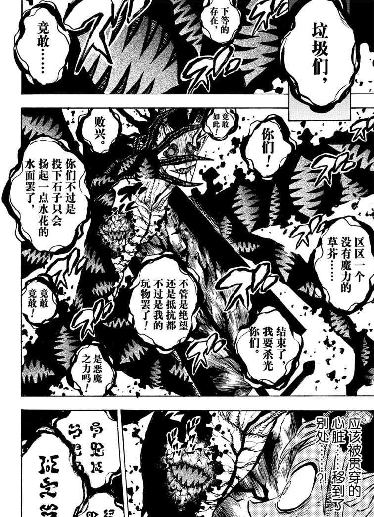 第209话 试看版
