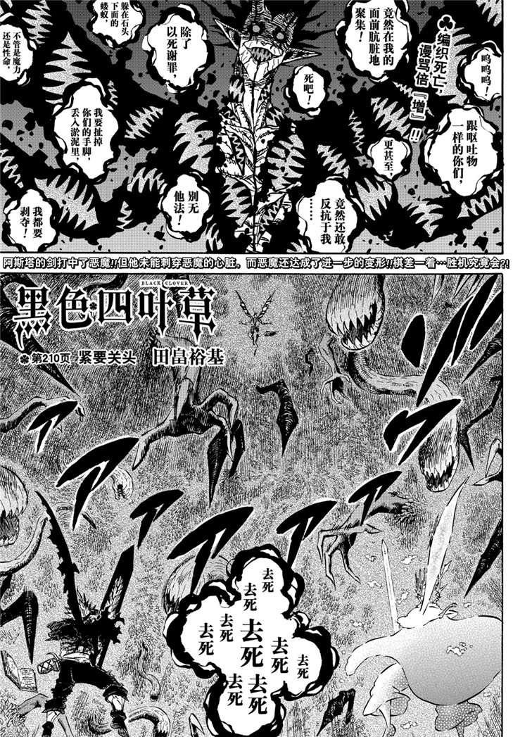 第210话 试看版