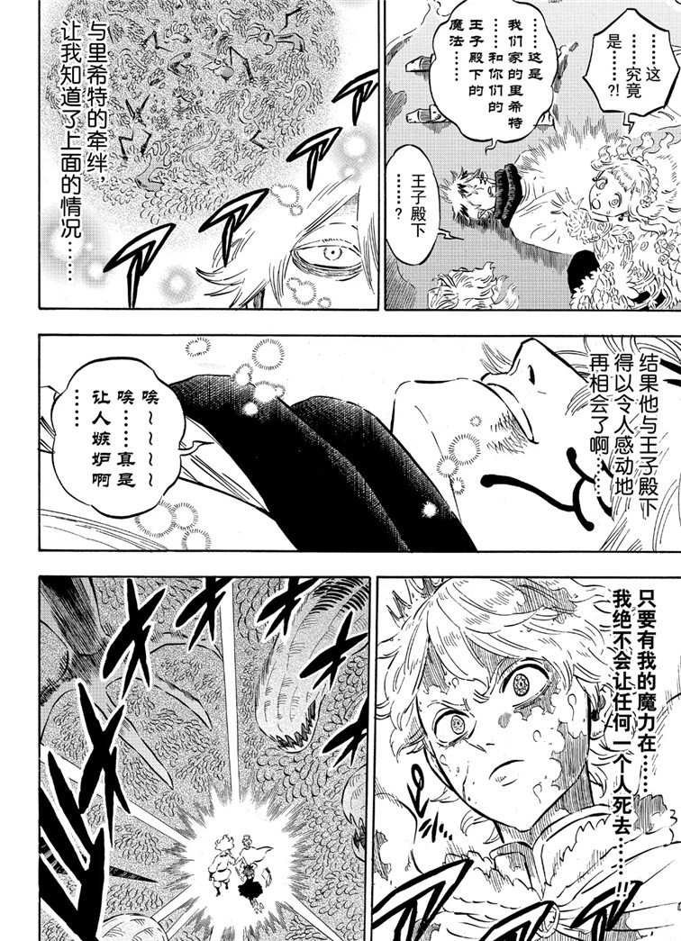 第210话 试看版