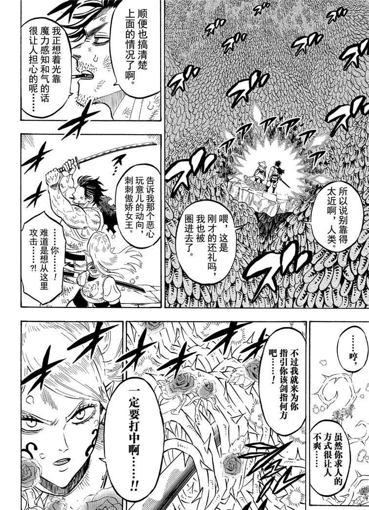 第210话 试看版