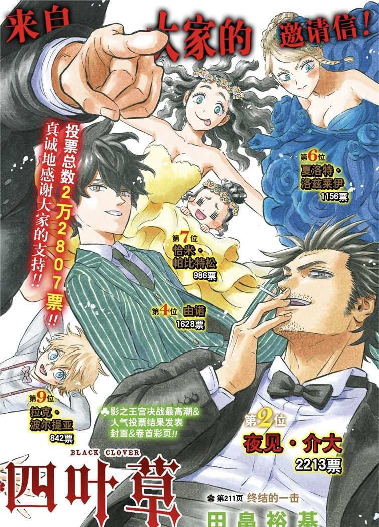 第211话 试看版