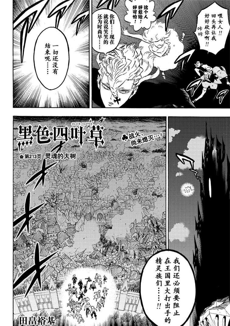 第213话 试看版