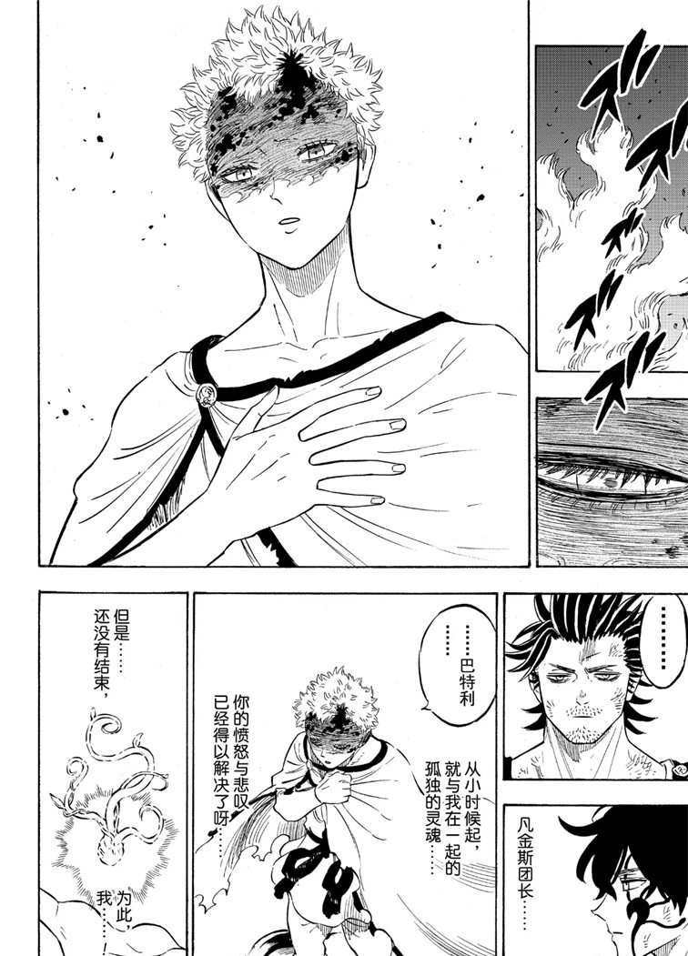 第213话 试看版