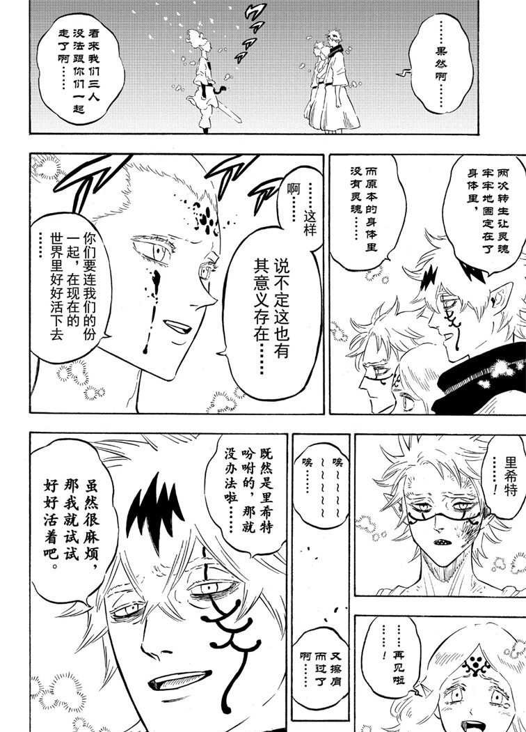 第213话 试看版