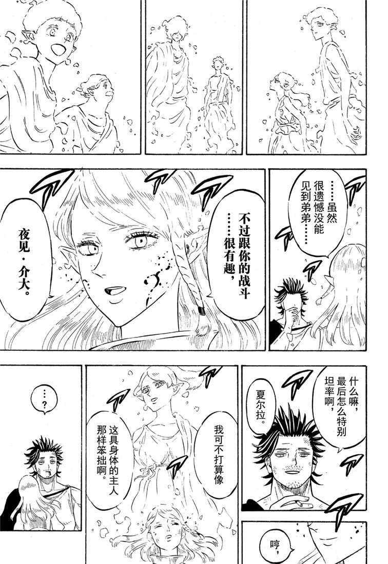 第213话 试看版