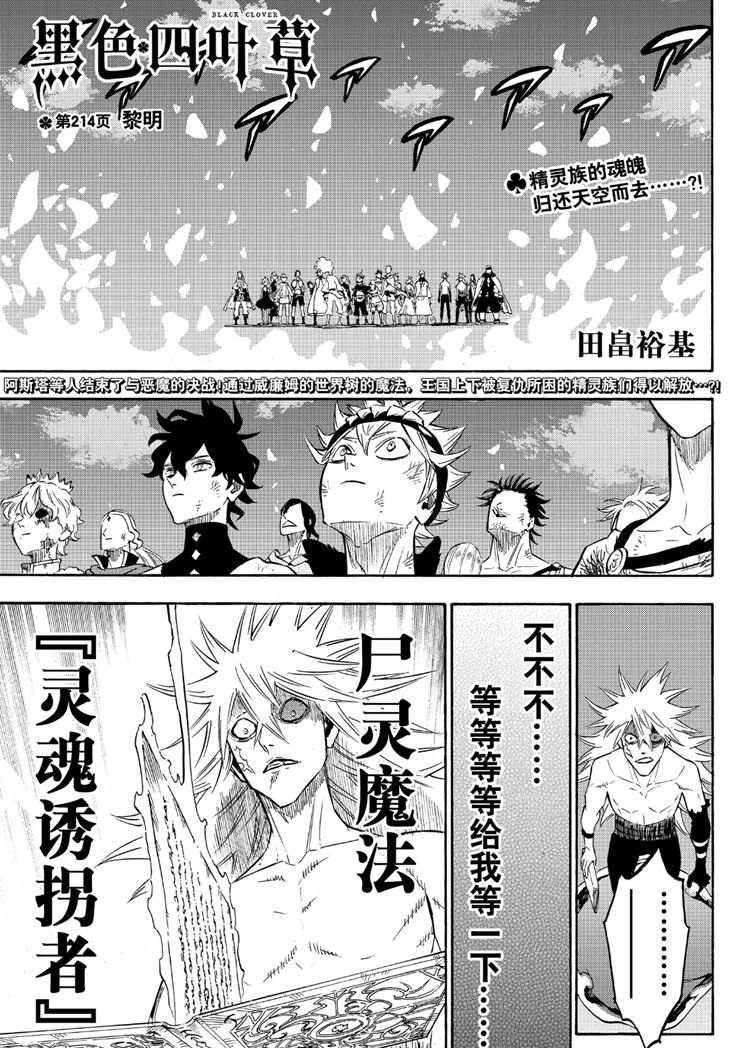第214话 试看版
