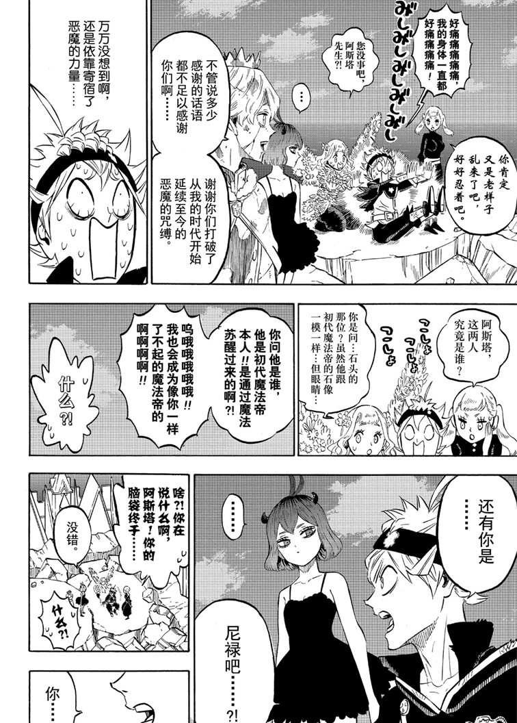 第214话 试看版