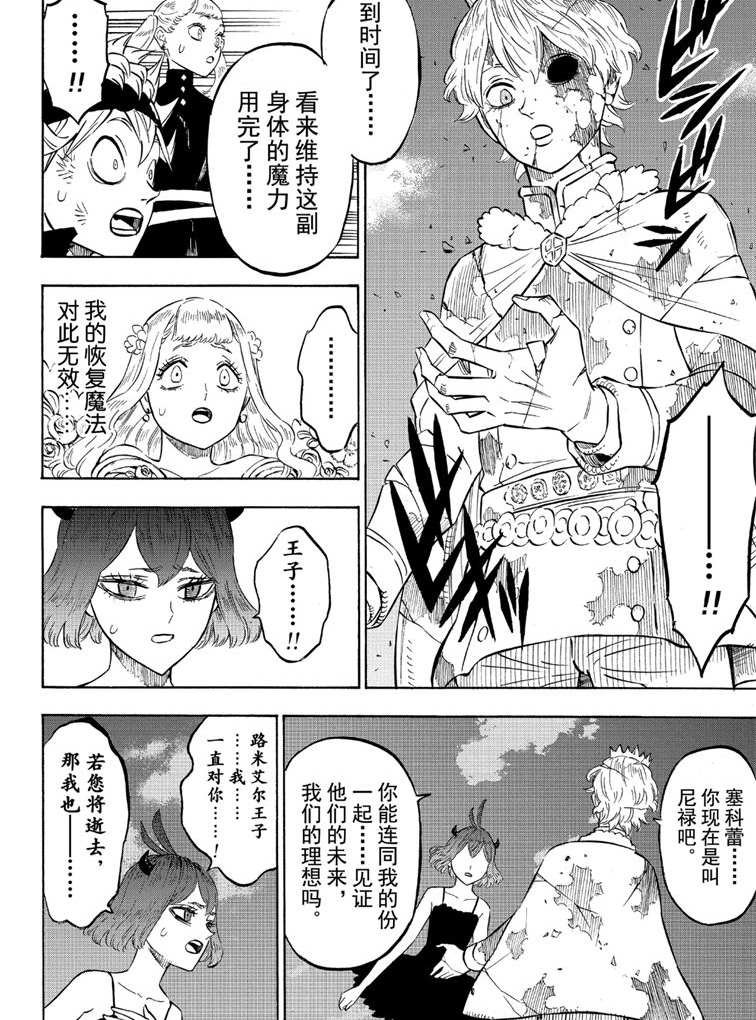 第214话 试看版