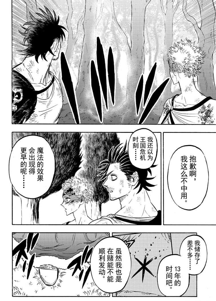 第214话 试看版