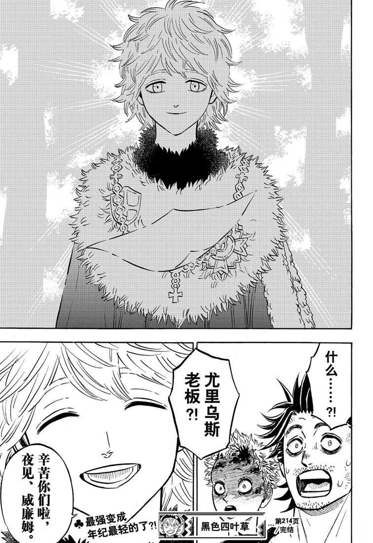 第214话 试看版