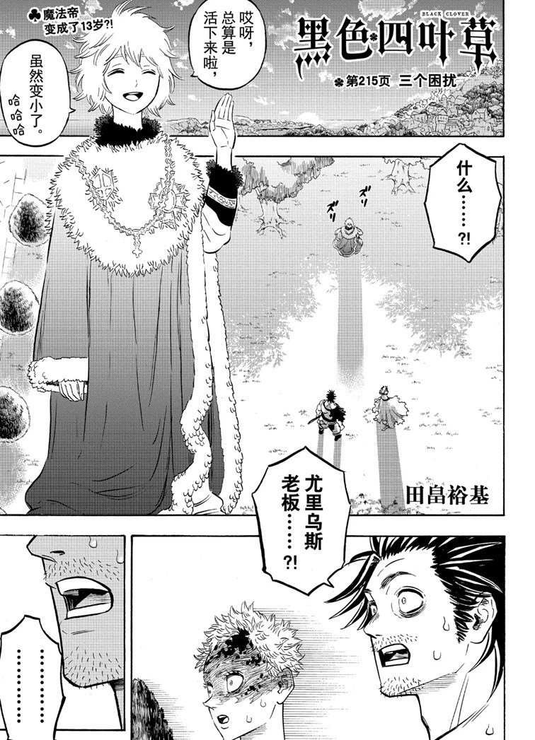 第215话 试看版