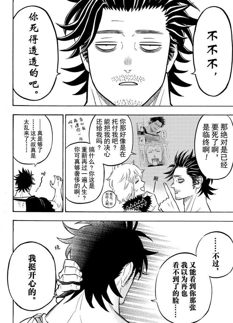 第215话 试看版