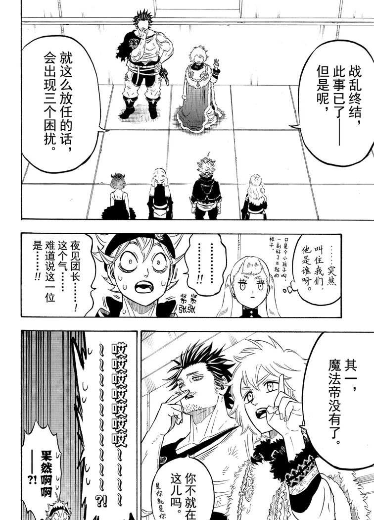 第215话 试看版