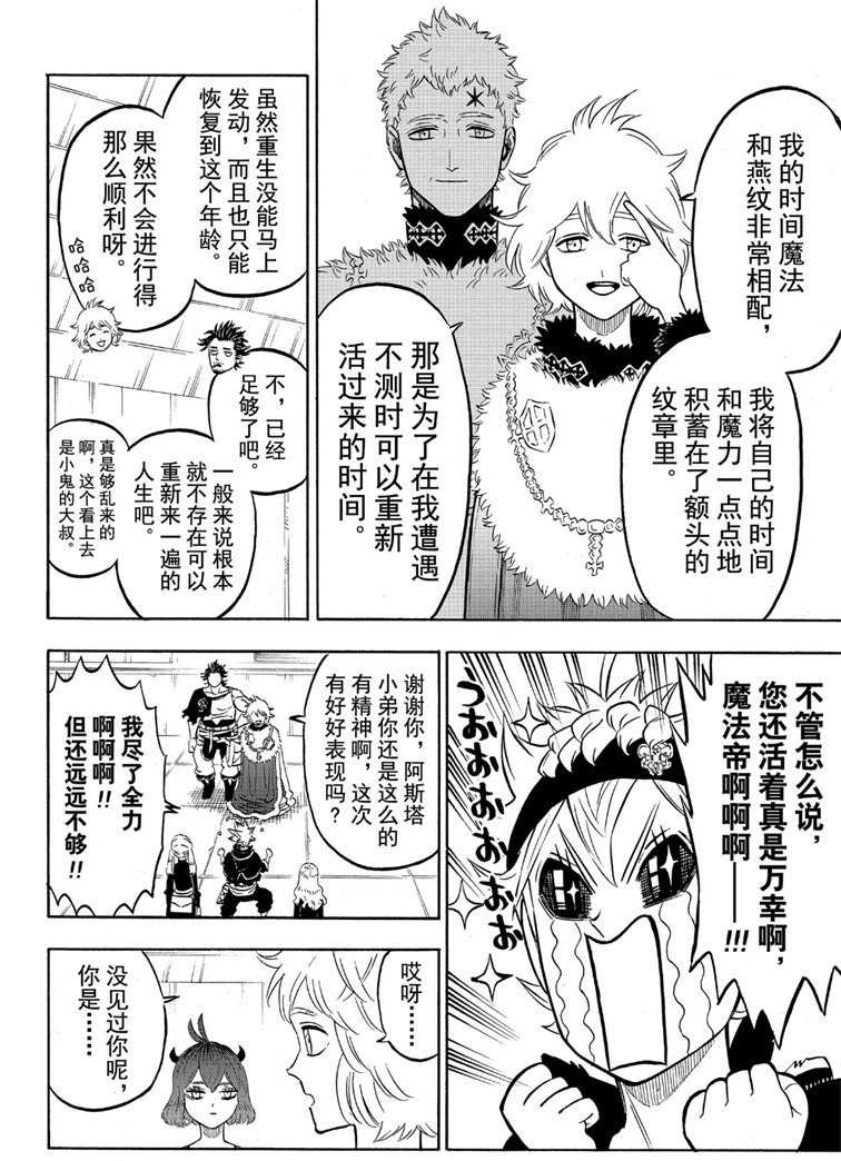 第215话 试看版
