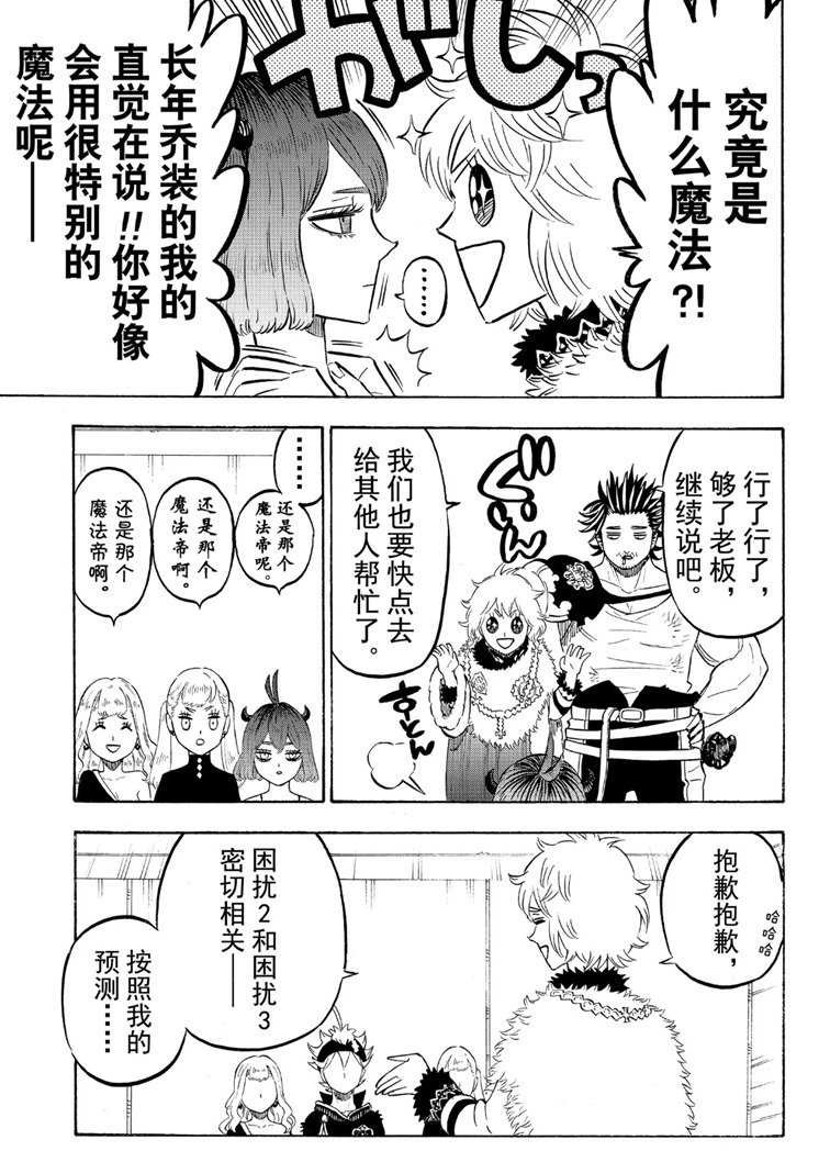 第215话 试看版