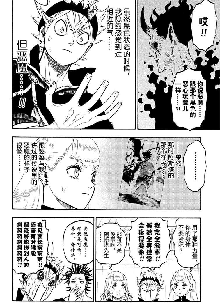 第216话 试看版