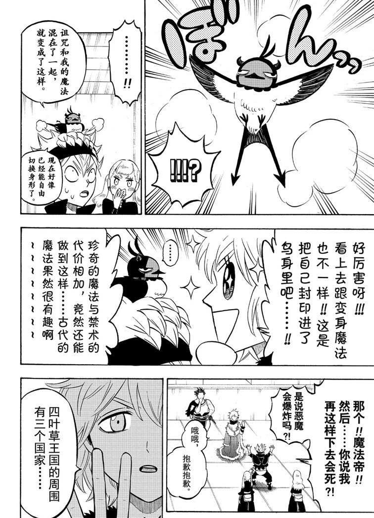 第216话 试看版