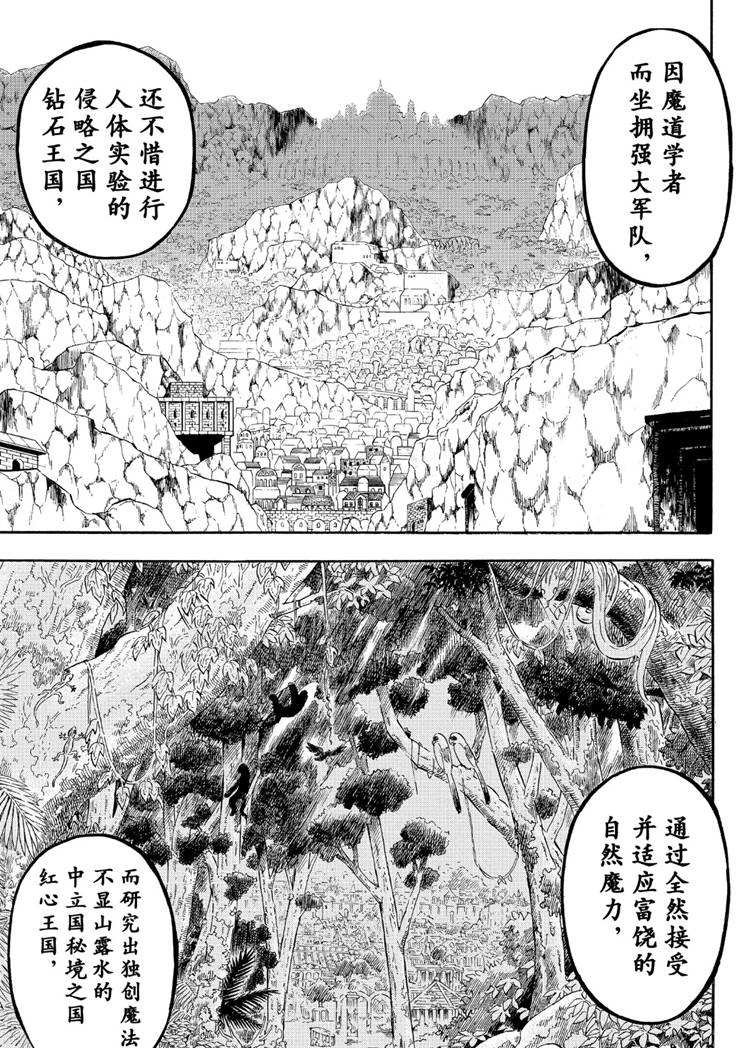 第216话 试看版