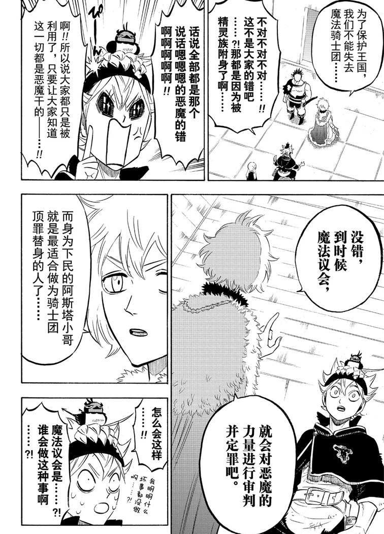 第216话 试看版
