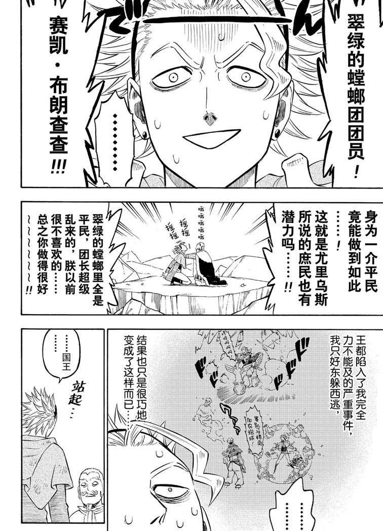 第216话 试看版