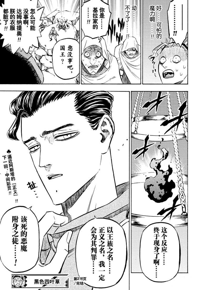 第216话 试看版