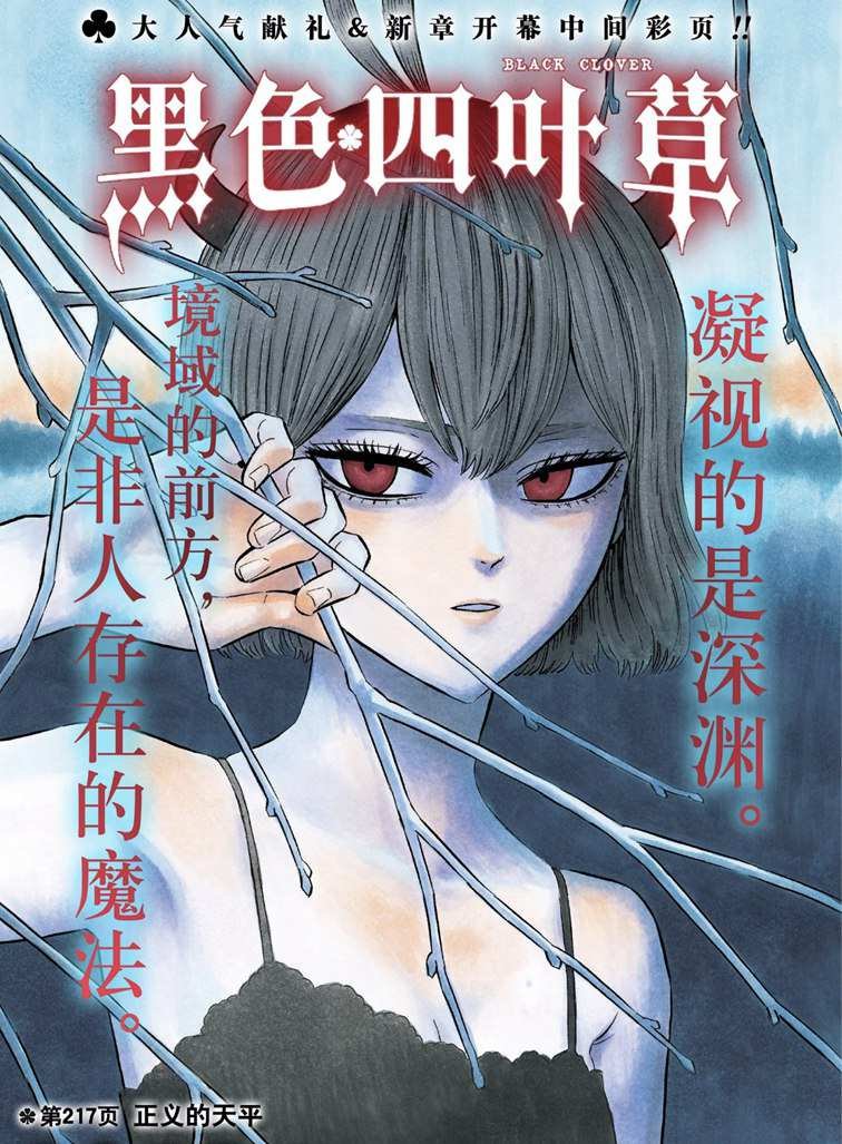 第217话 试看版
