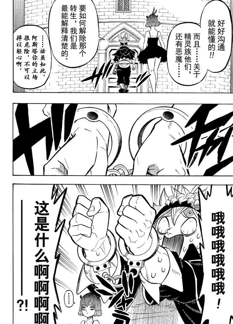 第217话 试看版