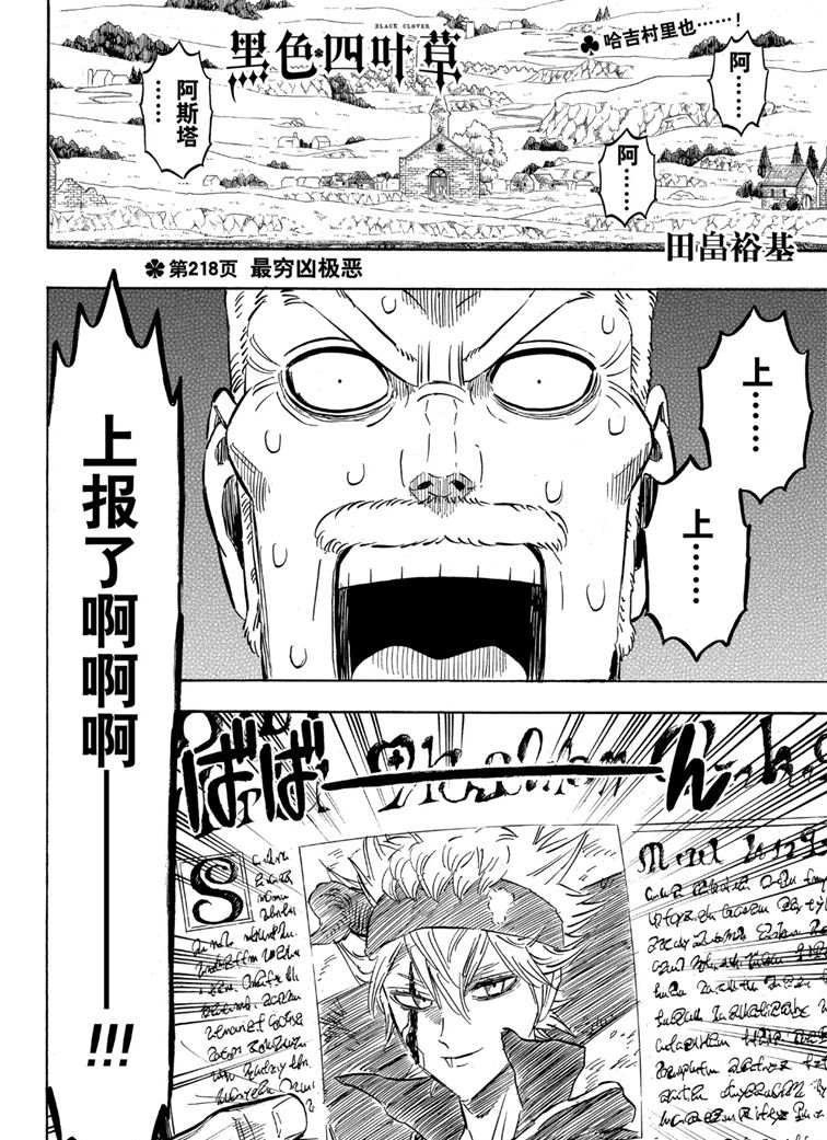第218话 试看版
