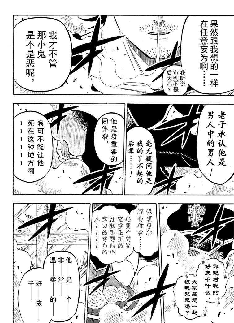 第218话 试看版