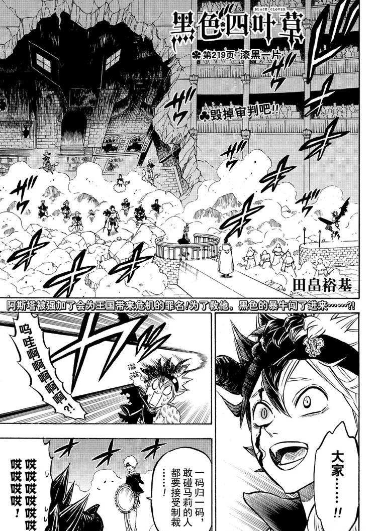 第219话 试看版