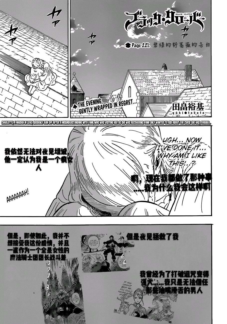 第221话 试看版
