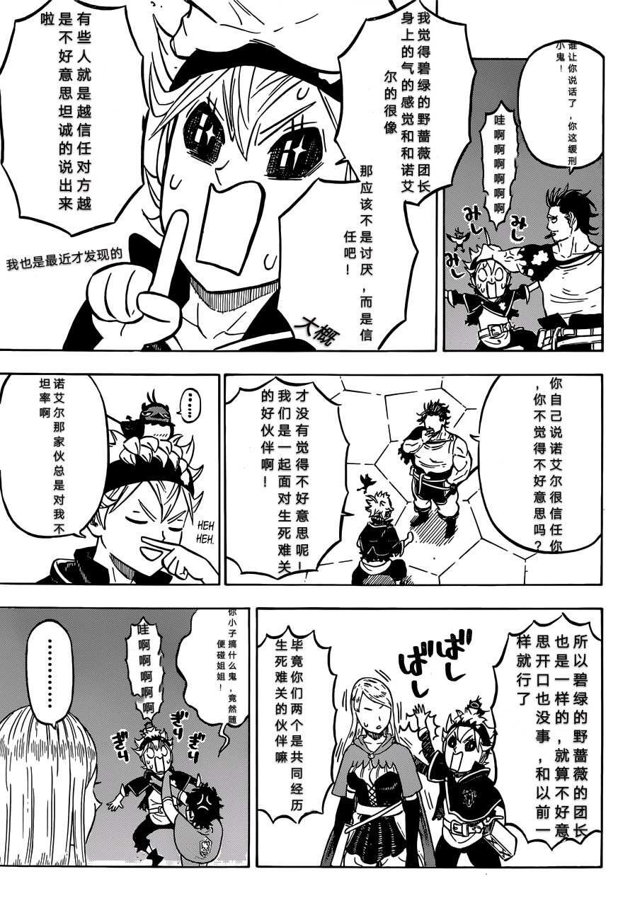第221话 试看版