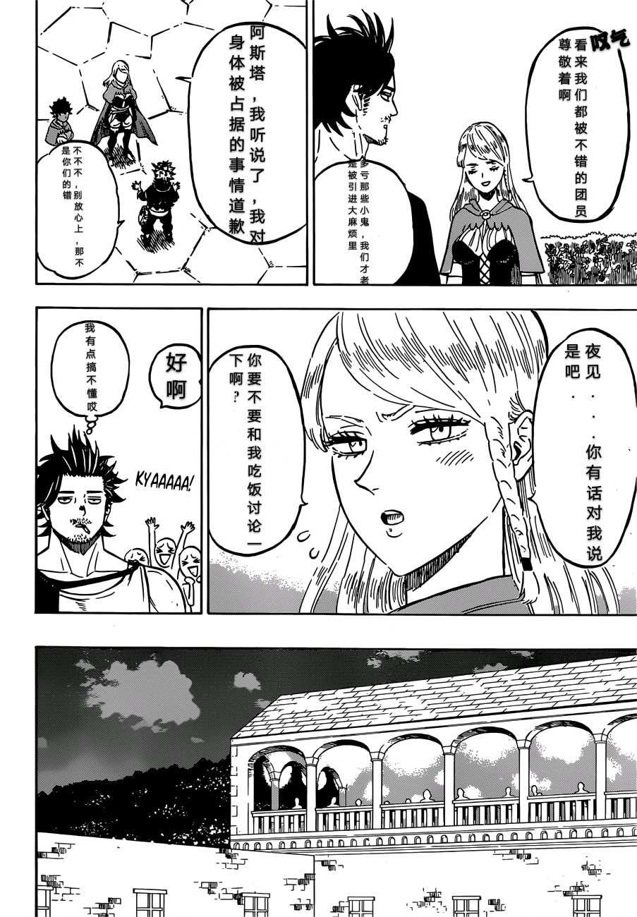 第221话 试看版