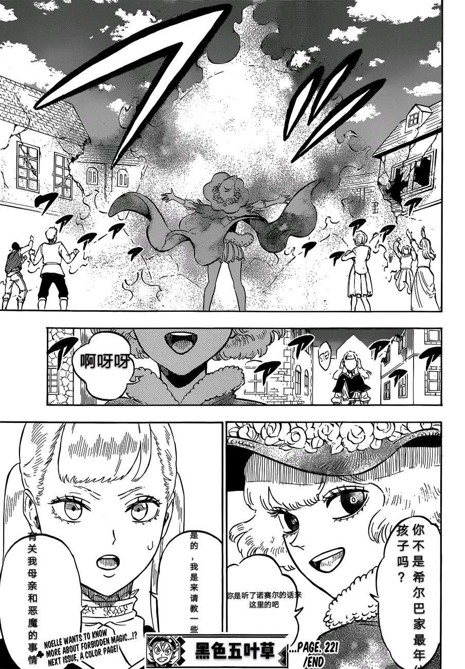 第221话 试看版
