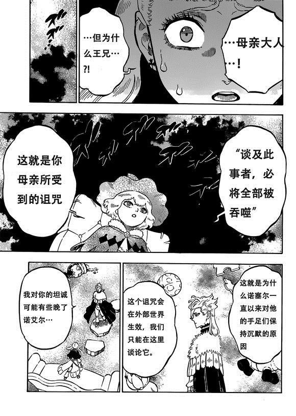 第222话