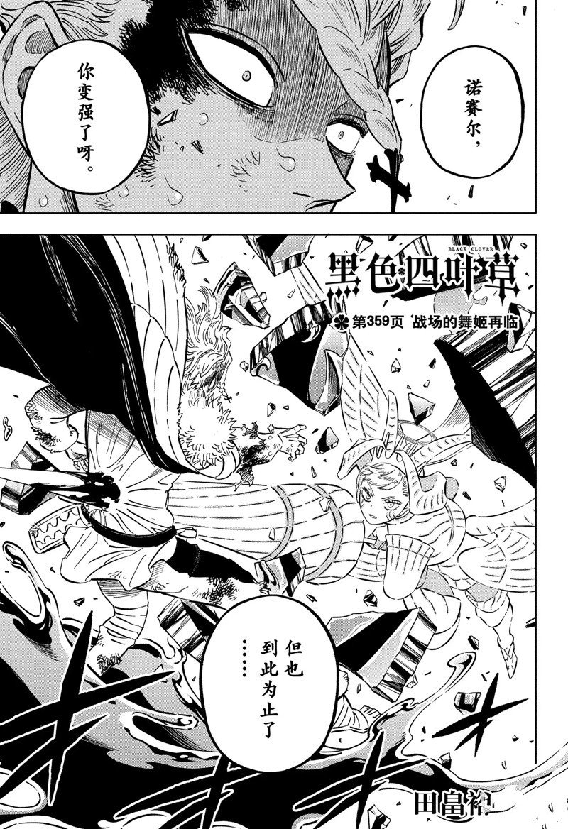 第359话 试看版