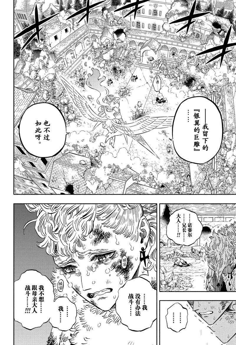 第359话 试看版