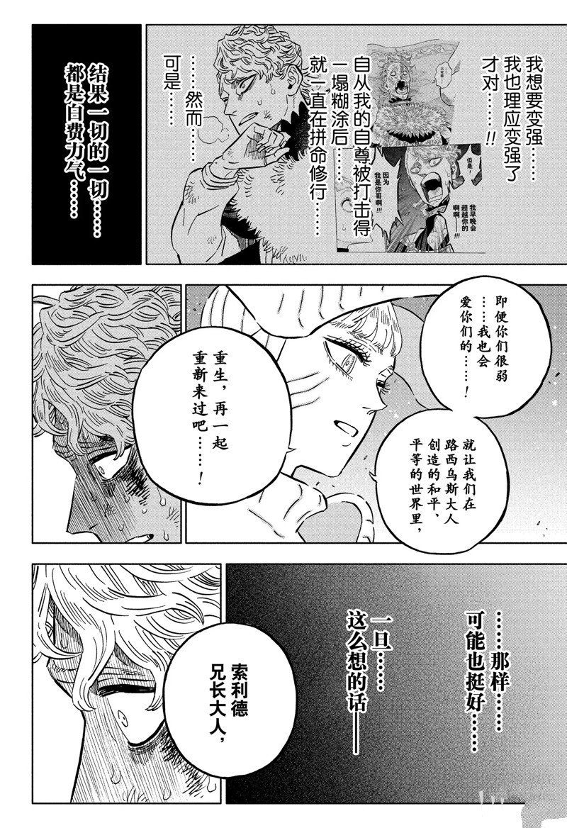 第359话 试看版