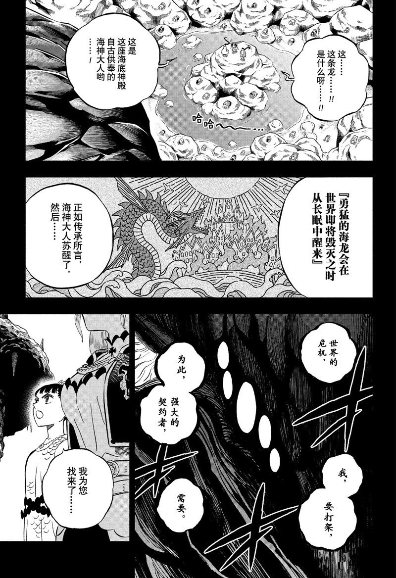 第359话 试看版