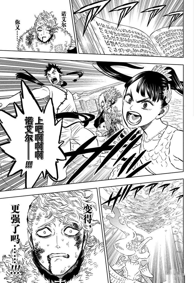 第359话 试看版