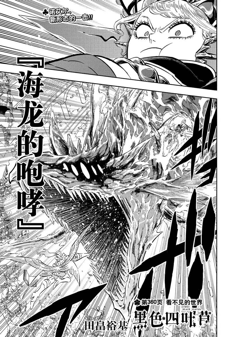 第360话 试看版