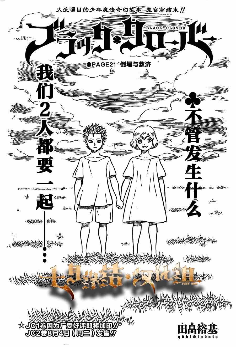 第21话