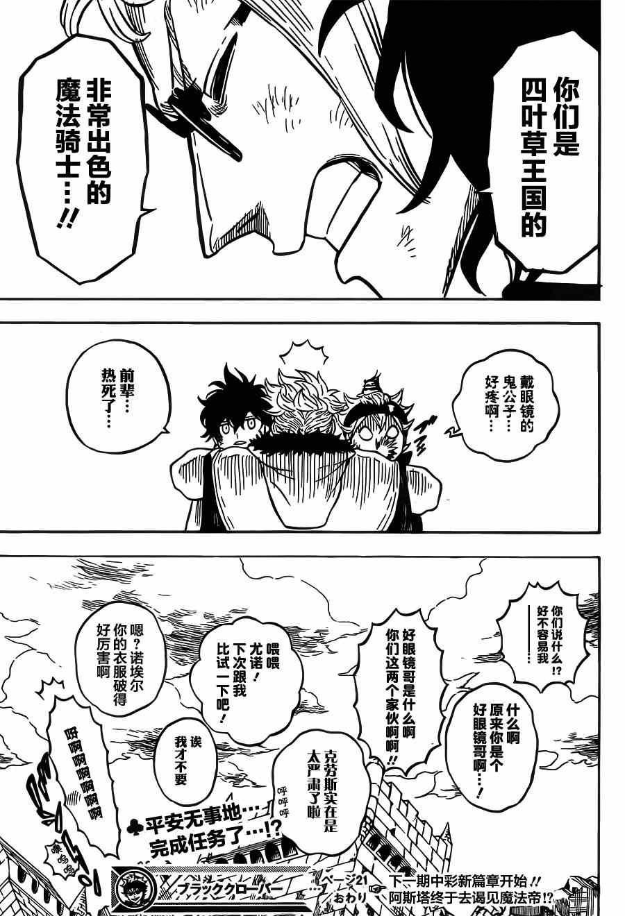 第21话